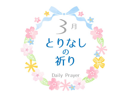 dailyprayers03